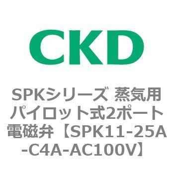 SPK11-25A-C4A-AC100V SPKシリーズ 蒸気用パイロット式2ポート電磁弁 1