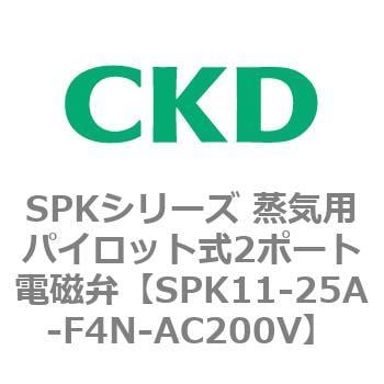 SPK11-25A-F4N-AC200V SPKシリーズ 蒸気用パイロット式2ポート電磁弁 1