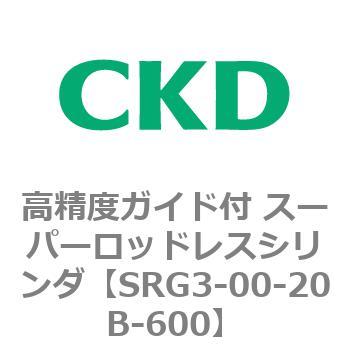 SRGシリーズ 高精度ガイド付 スーパーロッドレスシリンダ CKD