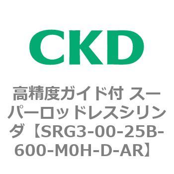 SRGシリーズ 高精度ガイド付 スーパーロッドレスシリンダ CKD