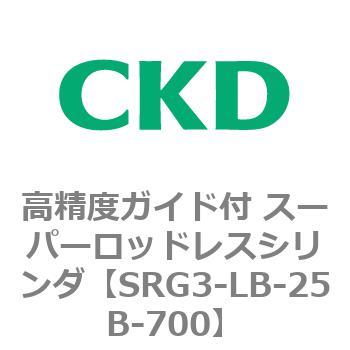 SRGシリーズ 高精度ガイド付 スーパーロッドレスシリンダ CKD