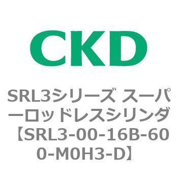 SRL3シリーズ スーパーロッドレスシリンダ CKD マグネット式 【通販モノタロウ】