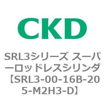 SRL3シリーズ スーパーロッドレスシリンダ CKD マグネット式 【通販 