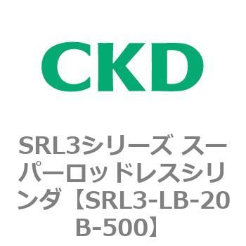 SRL3-LB-20B-500 SRL3シリーズ スーパーロッドレスシリンダ CKD 複動・標準形 シリンダ内径20mmストローク500mm -  【通販モノタロウ】