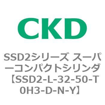 SSD2-L-32-50-T0H3-D-N-Y SSD2シリーズ スーパーコンパクトシリンダ 1