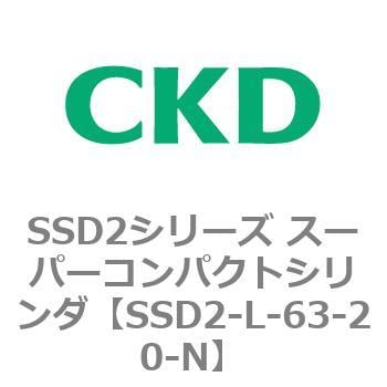 SSD2-L-63-20-N SSD2シリーズ スーパーコンパクトシリンダ CKD SSD2-L-63-20-N SSD2シリーズ スーパーコンパクトシリンダ CKD