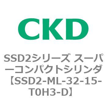 SSD2-ML-32-15-T0H3-D SSD2シリーズ スーパーコンパクトシリンダ 1個