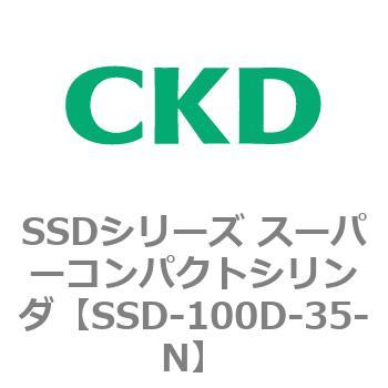 SSDシリーズ スーパーコンパクトシリンダ(SSD-～) CKD