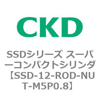 SSDシリーズ スーパーコンパクトシリンダ(SSD-～) CKD