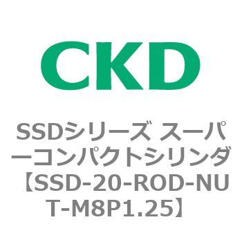 SSDシリーズ スーパーコンパクトシリンダ(SSD-～) CKD