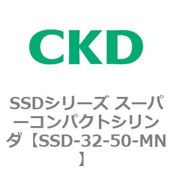 SSDシリーズ スーパーコンパクトシリンダ(SSD-～) CKD