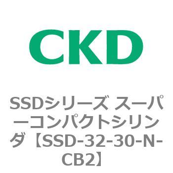 SSD-32-30-N-CB2 SSDシリーズ スーパーコンパクトシリンダ(SSD-～) 1個