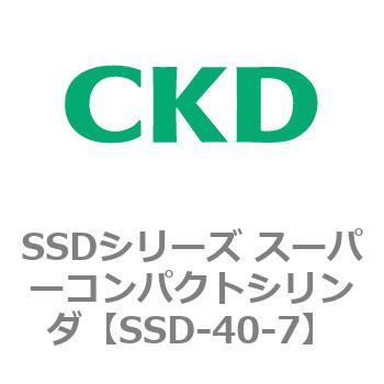 SSDシリーズ スーパーコンパクトシリンダ(SSD-～) CKD