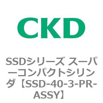 SSDシリーズ スーパーコンパクトシリンダ(SSD-～) CKD