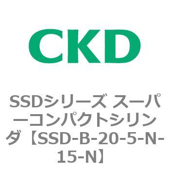 SSDシリーズ スーパーコンパクトシリンダ(SSD-B～) CKD