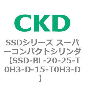 SSDシリーズ スーパーコンパクトシリンダ(SSD-B～) CKD