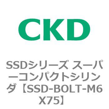 SSDシリーズ スーパーコンパクトシリンダ(SSD-B～) CKD