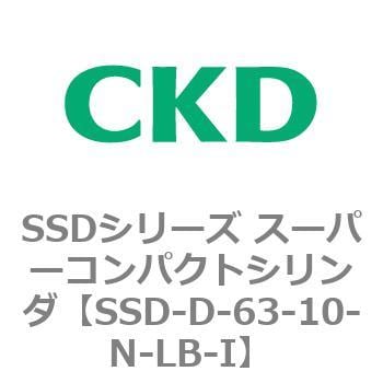 SSD-D-63-10-N-LB-I SSDシリーズ スーパーコンパクトシリンダ(SSD-D