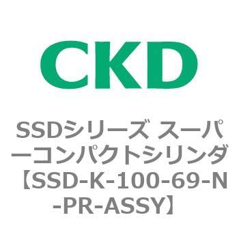 SSD-K-100-69-N-PR-ASSY SSDシリーズ スーパーコンパクトシリンダ(SSD