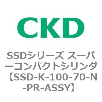 SSD-K-100-70-N-PR-ASSY SSDシリーズ スーパーコンパクトシリンダ(SSD-K-～) 1個 CKD 【通販モノタロウ】