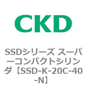 SSD-K-20C-40-N SSDシリーズ スーパーコンパクトシリンダ(SSD-K-～) 1