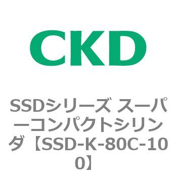 SSD-K-80C-100 SSDシリーズ スーパーコンパクトシリンダ(SSD-K-～) 1個