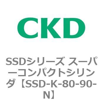 SSD-K-80-90-N SSDシリーズ スーパーコンパクトシリンダ(SSD-K-～) 1個
