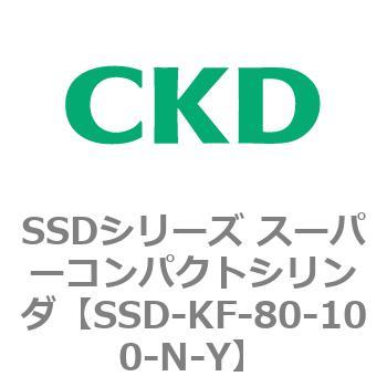 SSDシリーズ スーパーコンパクトシリンダ(SSD-KF～) CKD