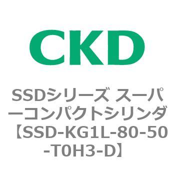 SSDシリーズ スーパーコンパクトシリンダ(SSD-KG～) CKD