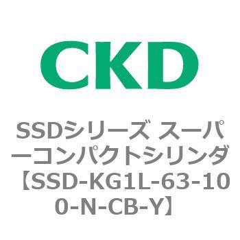 SSDシリーズ スーパーコンパクトシリンダ(SSD-KG～) CKD