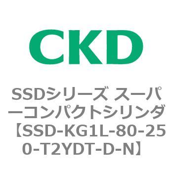 SSDシリーズ スーパーコンパクトシリンダ(SSD-KG～) CKD