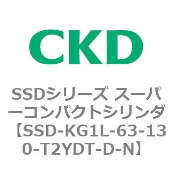 SSDシリーズ スーパーコンパクトシリンダ(SSD-KG～) CKD