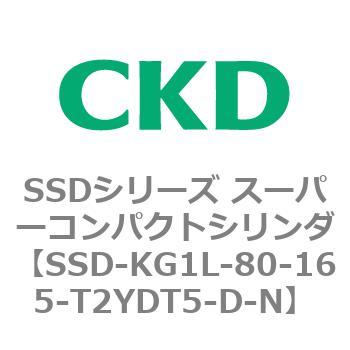 SSDシリーズ スーパーコンパクトシリンダ(SSD-KG～) CKD