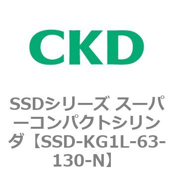 SSDシリーズ スーパーコンパクトシリンダ(SSD-KG～) CKD