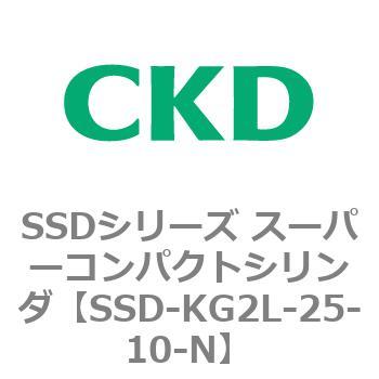 SSDシリーズ スーパーコンパクトシリンダ(SSD-KG～) CKD