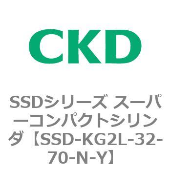 SSDシリーズ スーパーコンパクトシリンダ(SSD-KG～) CKD