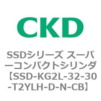 SSDシリーズ スーパーコンパクトシリンダ(SSD-KG～) CKD