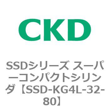 SSDシリーズ スーパーコンパクトシリンダ(SSD-KG～) CKD
