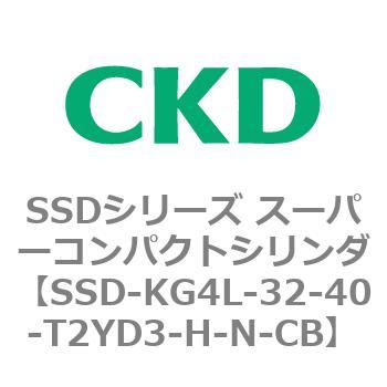 SSDシリーズ スーパーコンパクトシリンダ(SSD-KG～) CKD