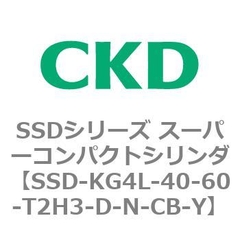 SSDシリーズ スーパーコンパクトシリンダ(SSD-KG～) CKD