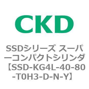 SSDシリーズ スーパーコンパクトシリンダ(SSD-KG～) CKD