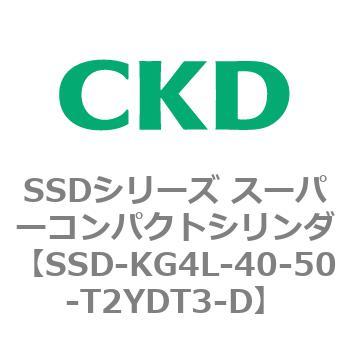 SSDシリーズ スーパーコンパクトシリンダ(SSD-KG～) CKD