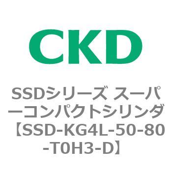 SSDシリーズ スーパーコンパクトシリンダ(SSD-KG～) CKD