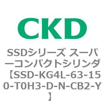 SSDシリーズ スーパーコンパクトシリンダ(SSD-KG～) CKD
