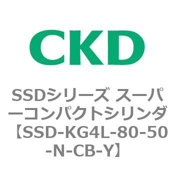 SSDシリーズ スーパーコンパクトシリンダ(SSD-KG～) CKD