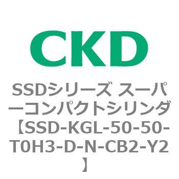 SSDシリーズ スーパーコンパクトシリンダ(SSD-KG～) CKD