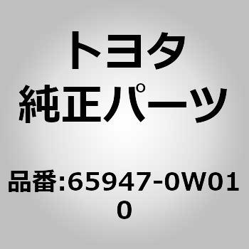 (65947)ターポリンリヤレール ウエザストリップ LH トヨタ