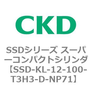 SSDシリーズ スーパーコンパクトシリンダ(SSD-KL-12-～) CKD