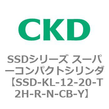SSDシリーズ スーパーコンパクトシリンダ(SSD-KL-12-～) CKD