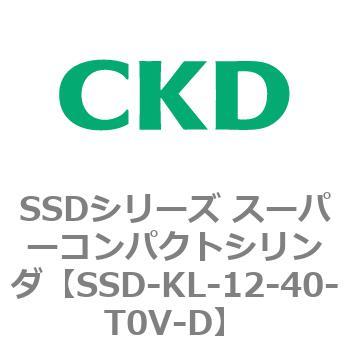 SSDシリーズ スーパーコンパクトシリンダ(SSD-KL-12-～) CKD